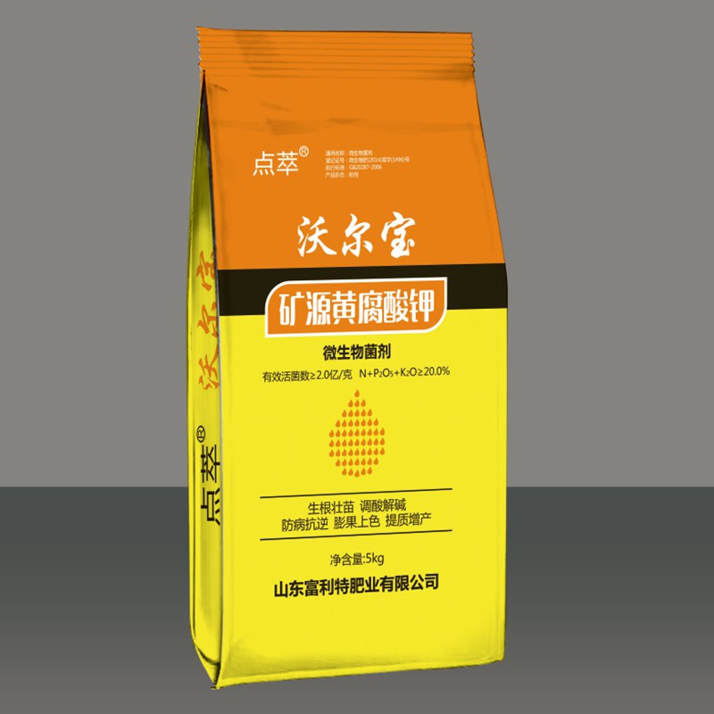 點(diǎn)翠?沃爾寶·礦源黃腐酸鉀